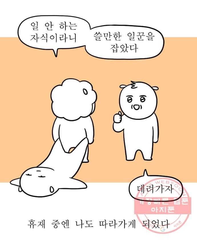 독립일기 시즌2 4화 감자캐기 2