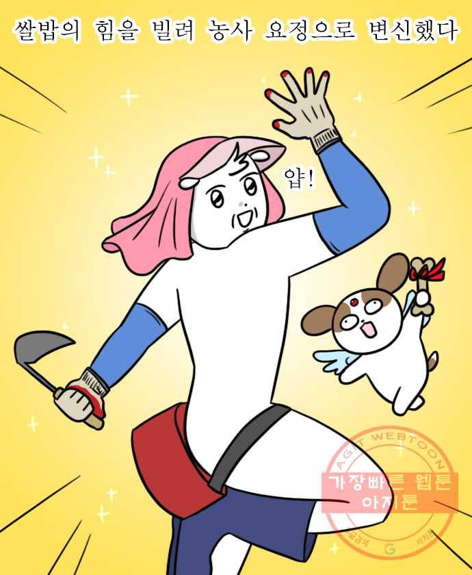 독립일기 시즌2 4화 감자캐기 5