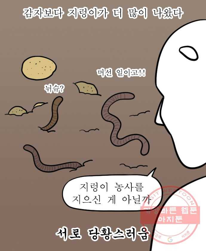 독립일기 시즌2 4화 감자캐기 8