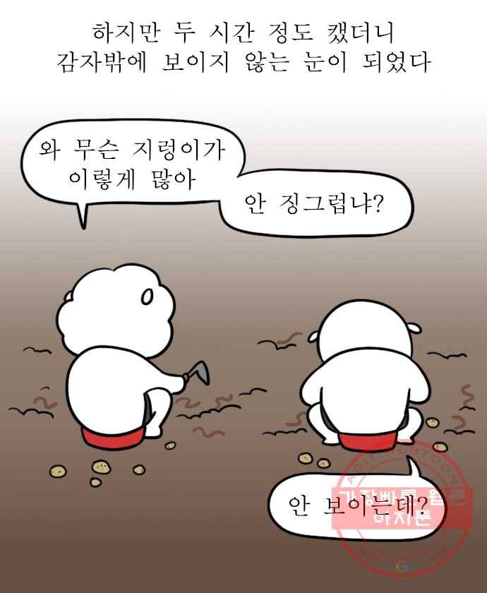 독립일기 시즌2 4화 감자캐기 9