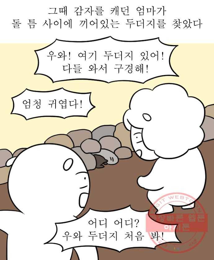 독립일기 시즌2 4화 감자캐기 11