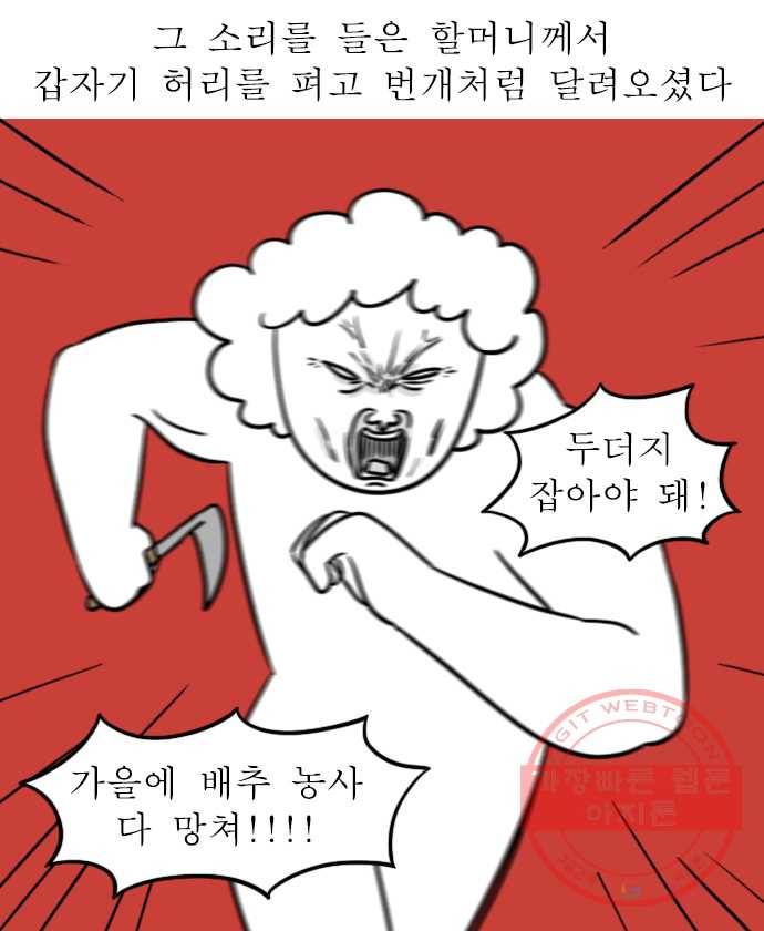 독립일기 시즌2 4화 감자캐기 12