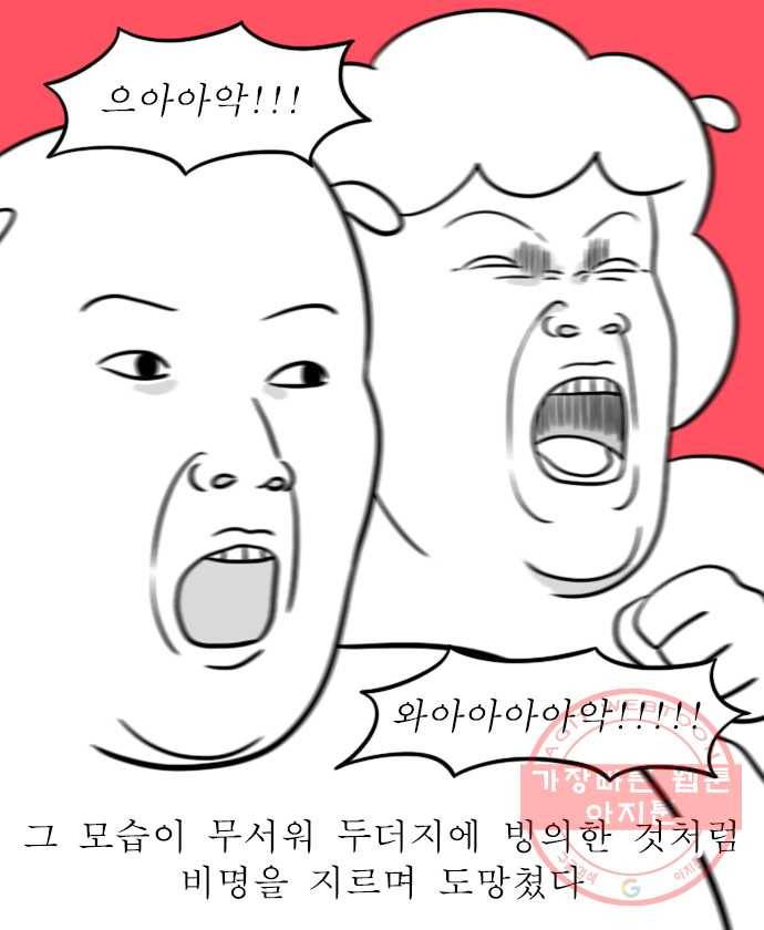 독립일기 시즌2 4화 감자캐기 13