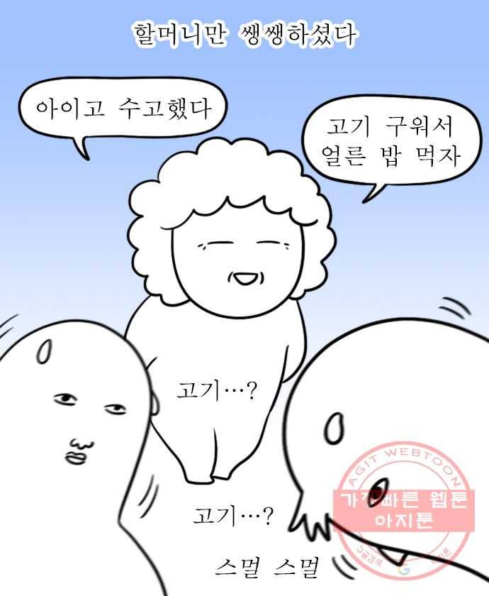 독립일기 시즌2 4화 감자캐기 17
