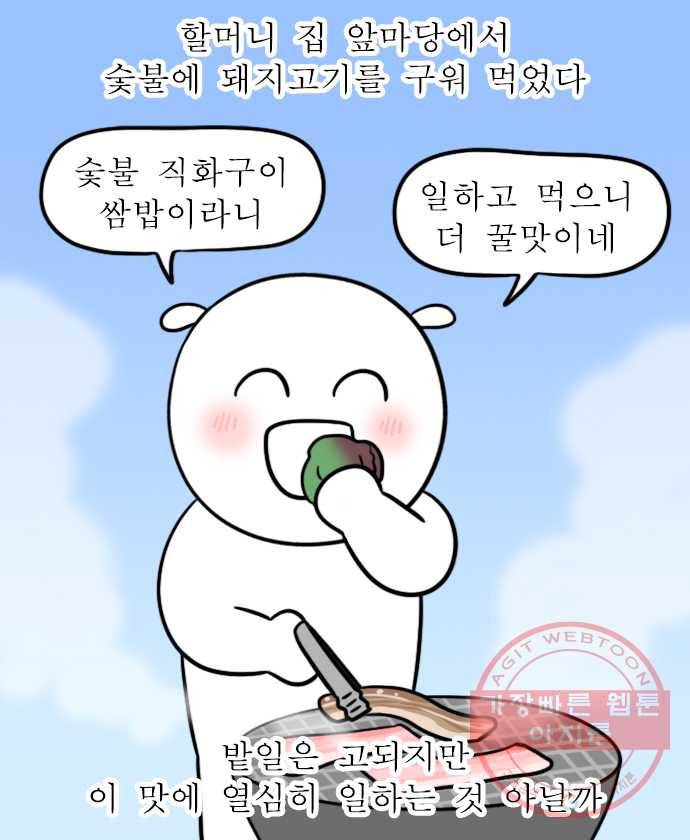 독립일기 시즌2 4화 감자캐기 18
