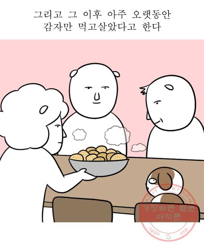 독립일기 시즌2 4화 감자캐기 19