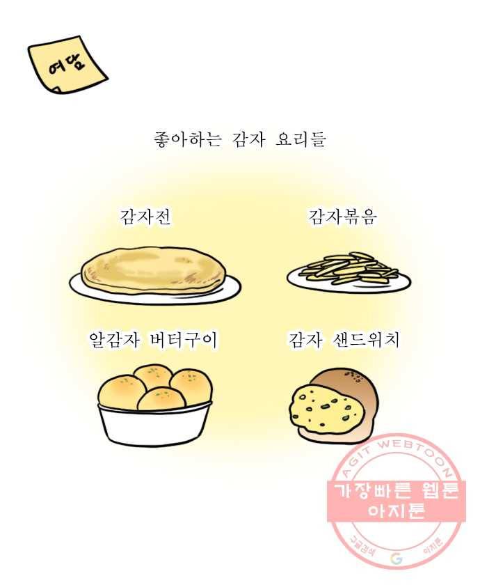 독립일기 시즌2 4화 감자캐기 20