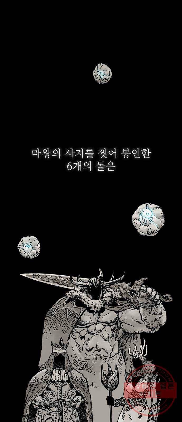 마법사랑해 9화 1