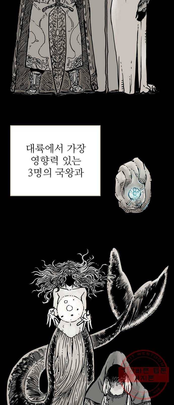 마법사랑해 9화 2