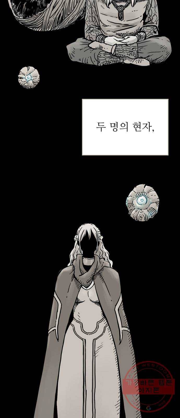 마법사랑해 9화 3