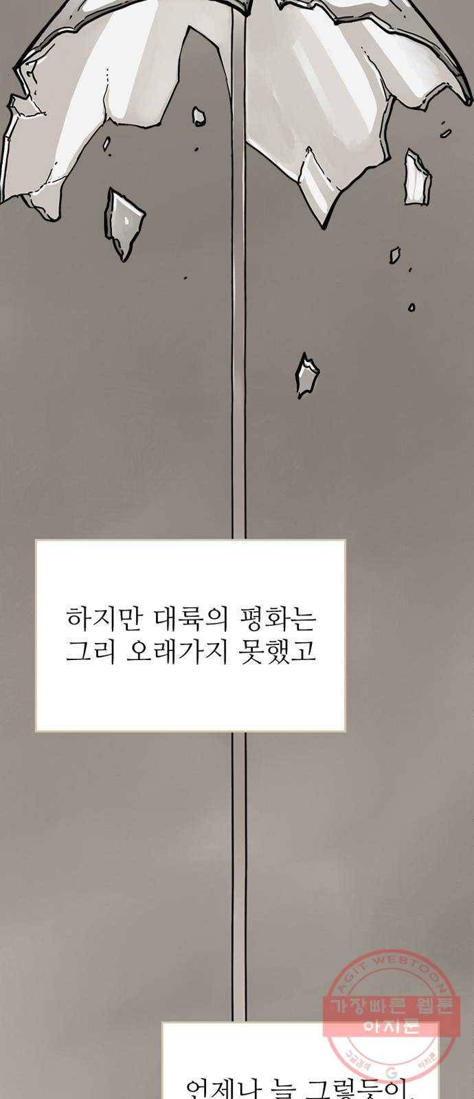 마법사랑해 9화 5