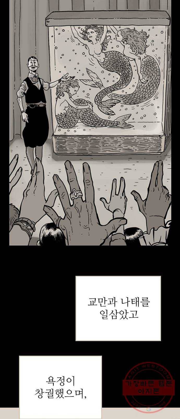 마법사랑해 9화 9