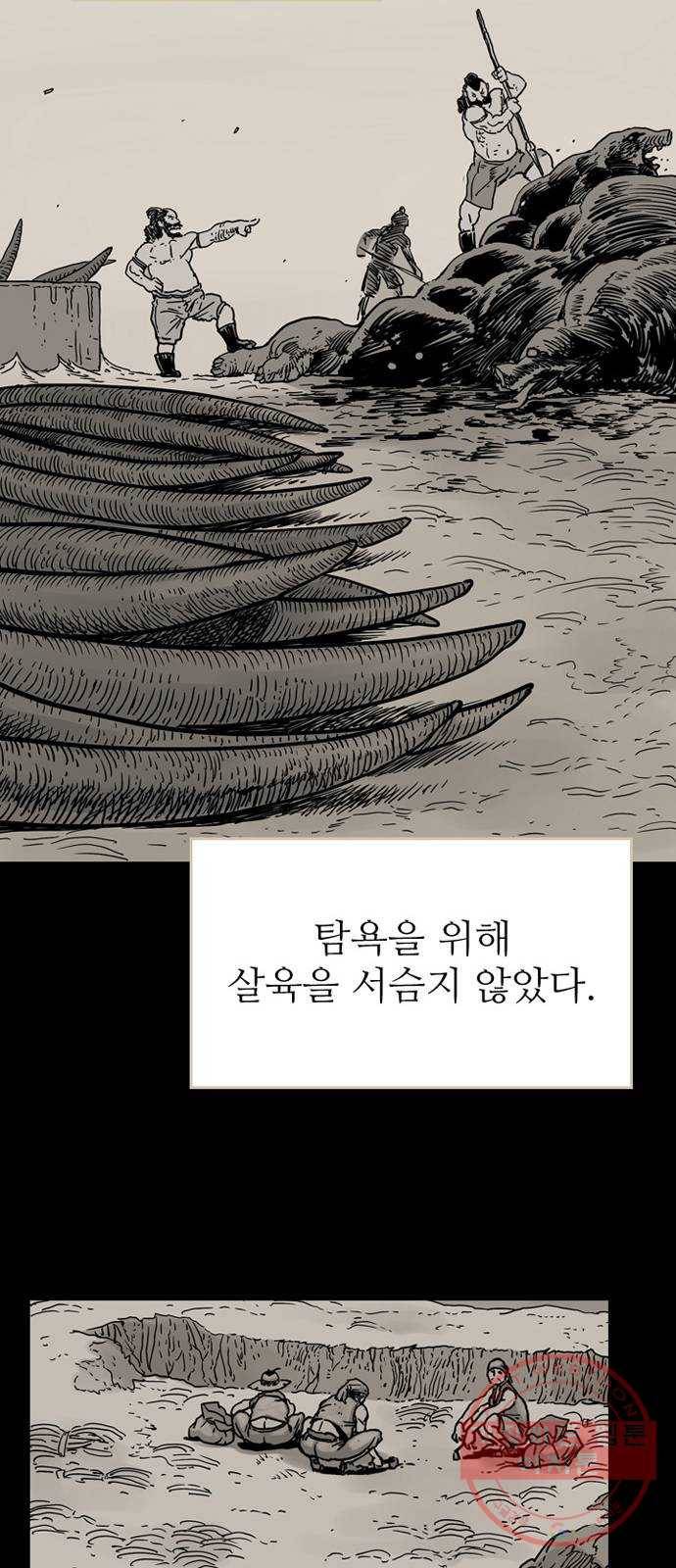 마법사랑해 9화 10
