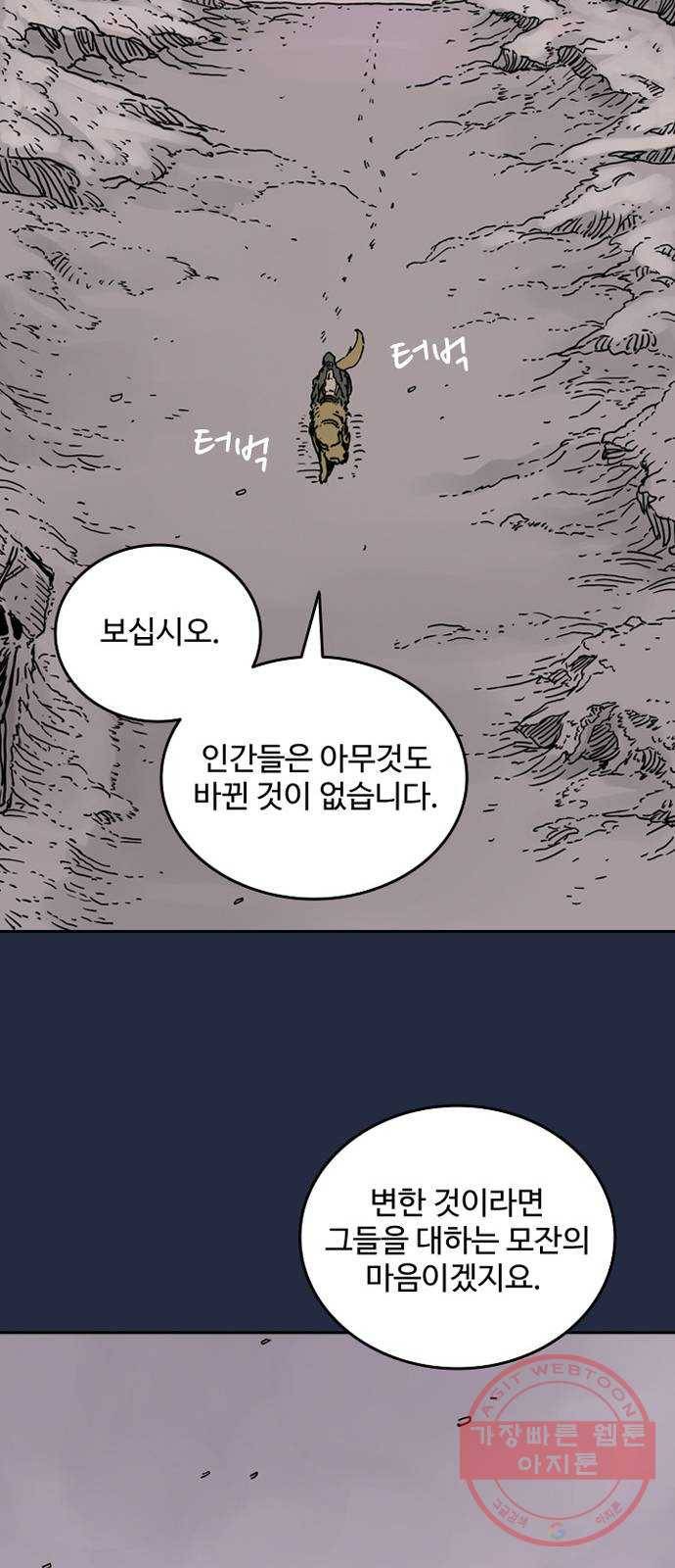 마법사랑해 9화 14