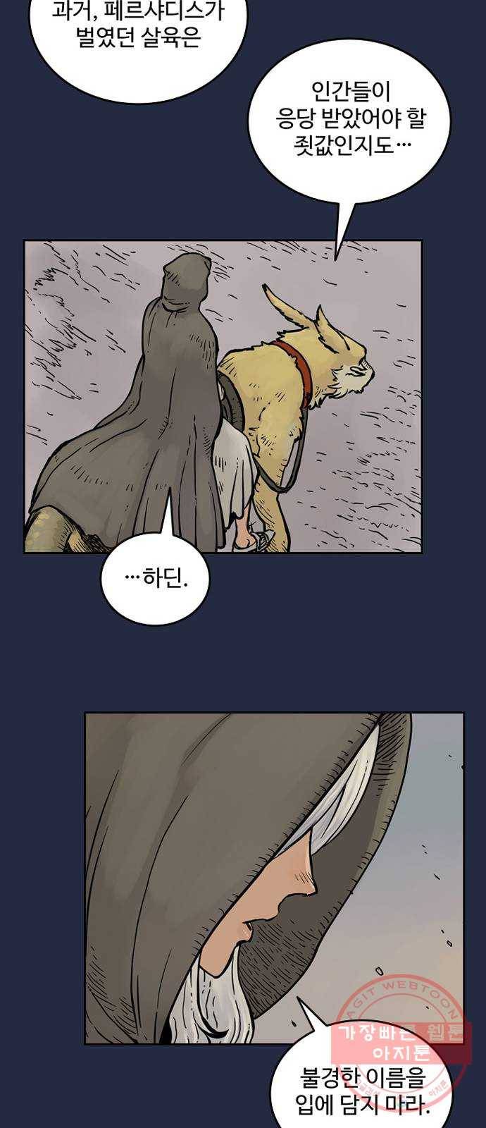 마법사랑해 9화 16