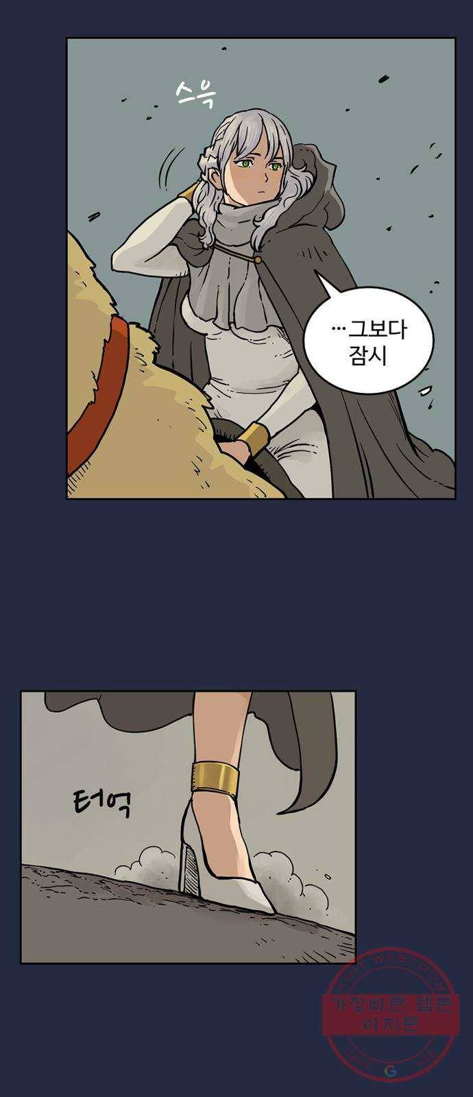 마법사랑해 9화 18