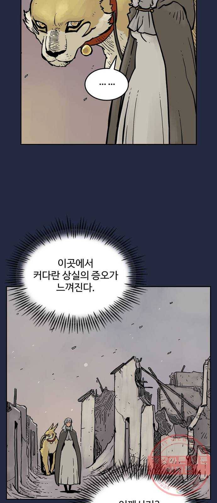 마법사랑해 9화 20