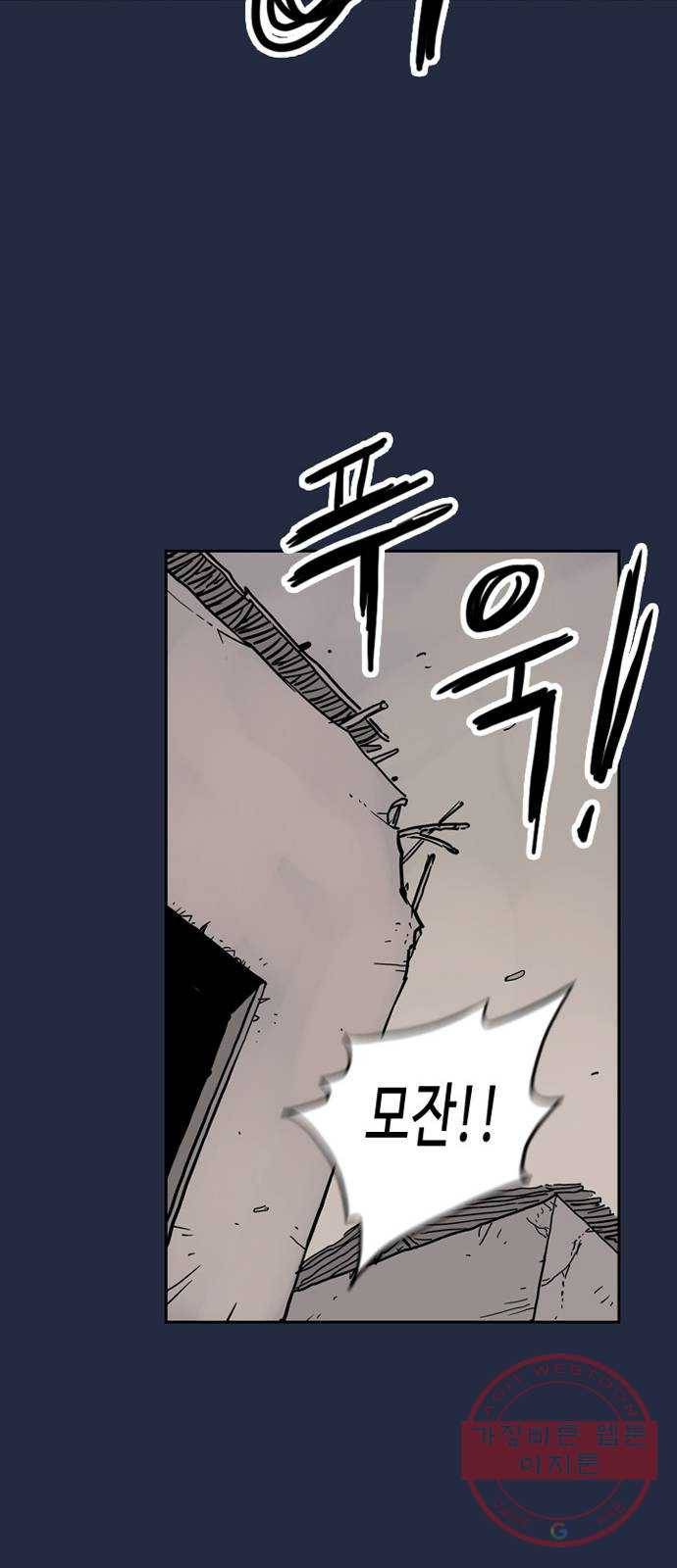 마법사랑해 9화 23