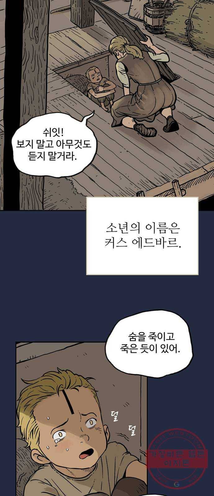 마법사랑해 9화 25