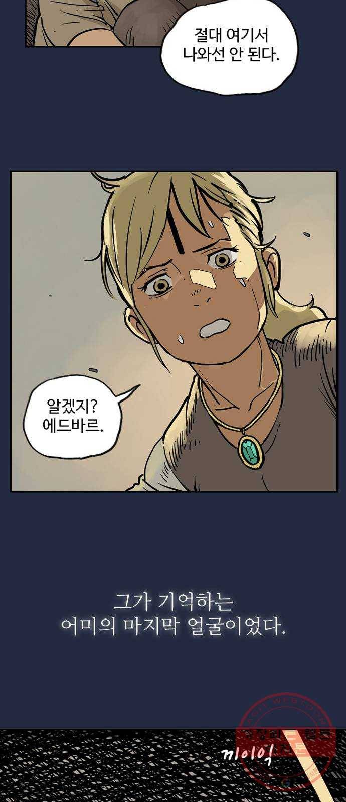 마법사랑해 9화 26