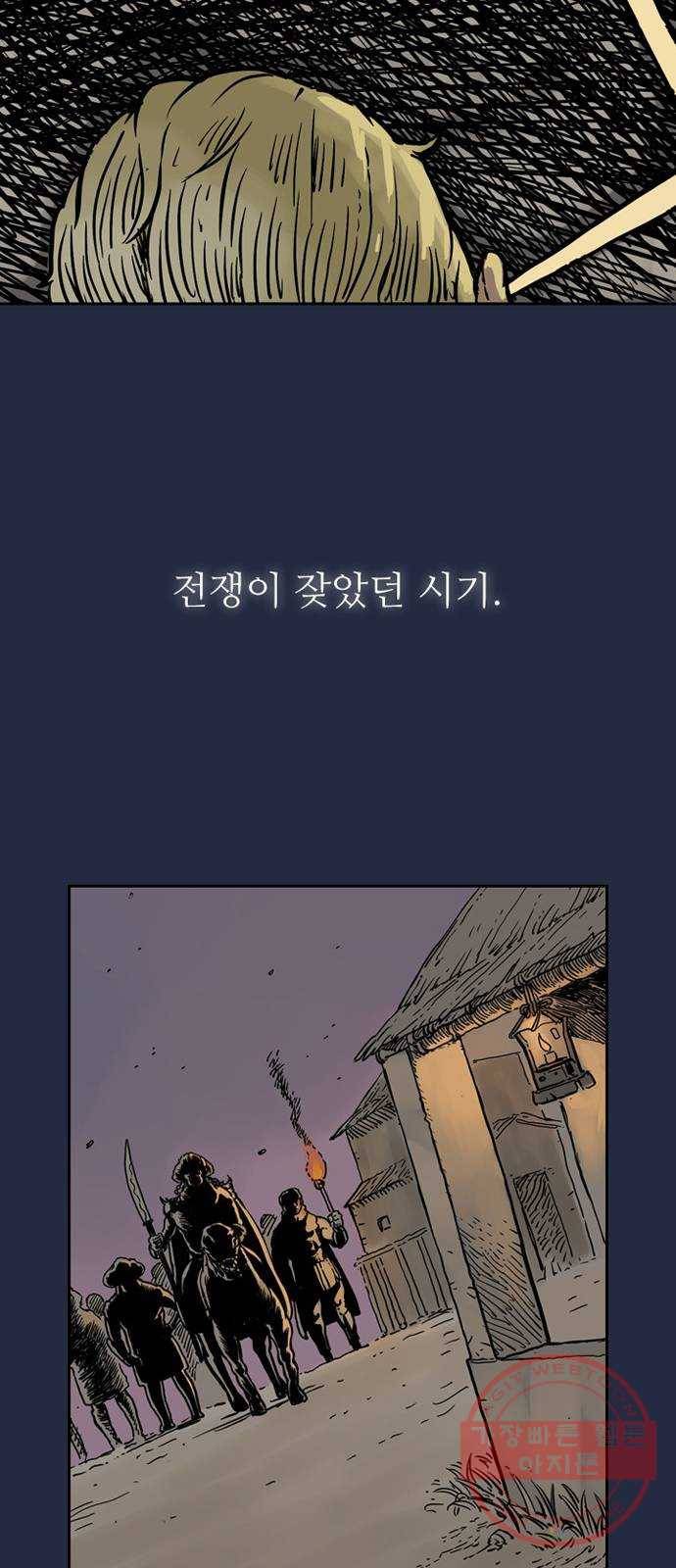 마법사랑해 9화 27