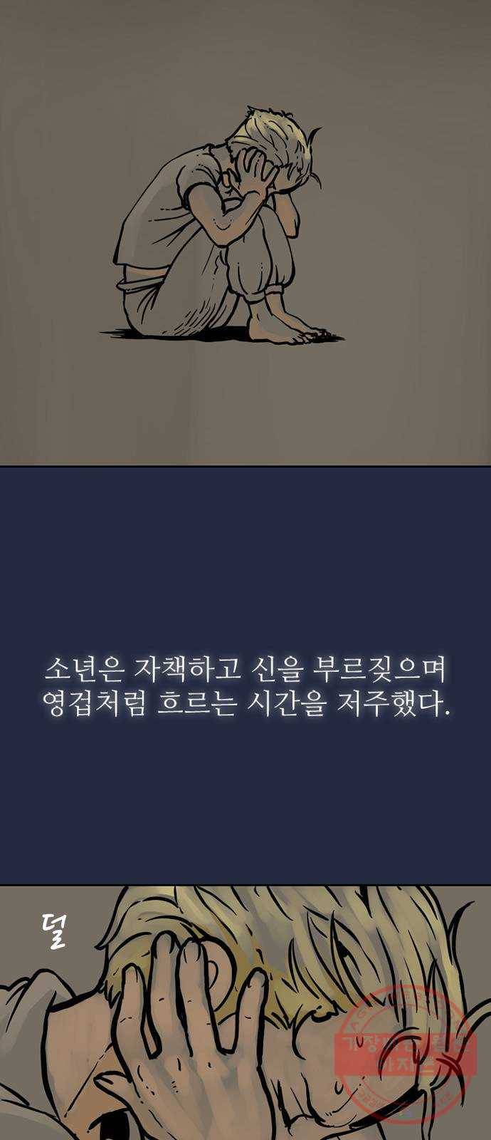마법사랑해 9화 29