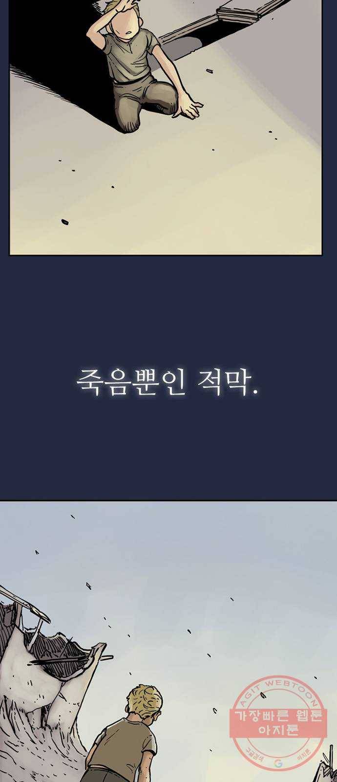 마법사랑해 9화 32