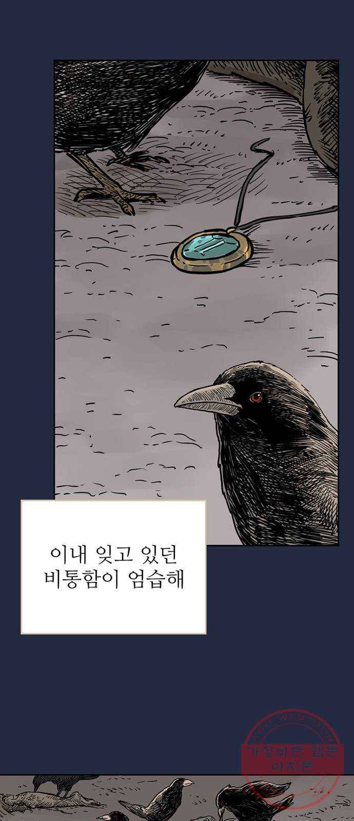 마법사랑해 9화 39
