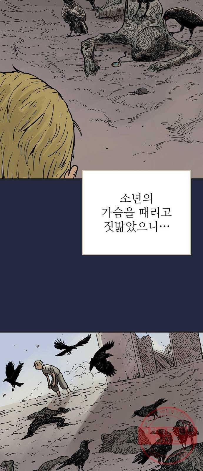 마법사랑해 9화 40