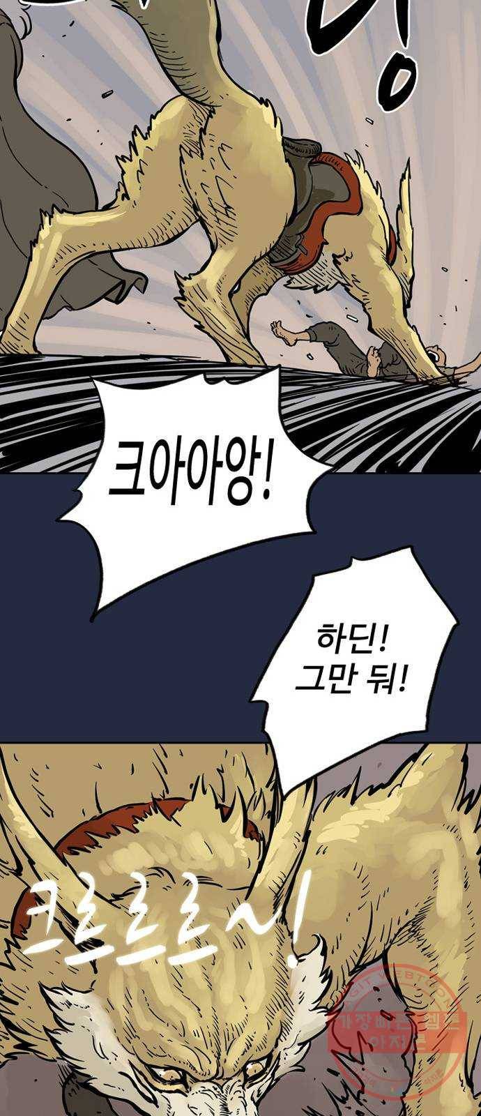마법사랑해 9화 49