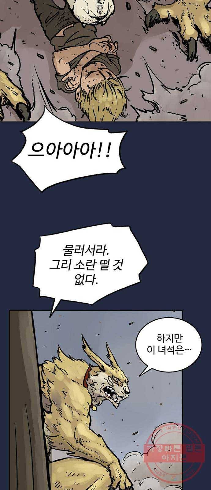 마법사랑해 9화 50