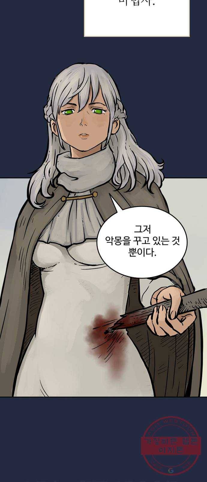 마법사랑해 9화 52