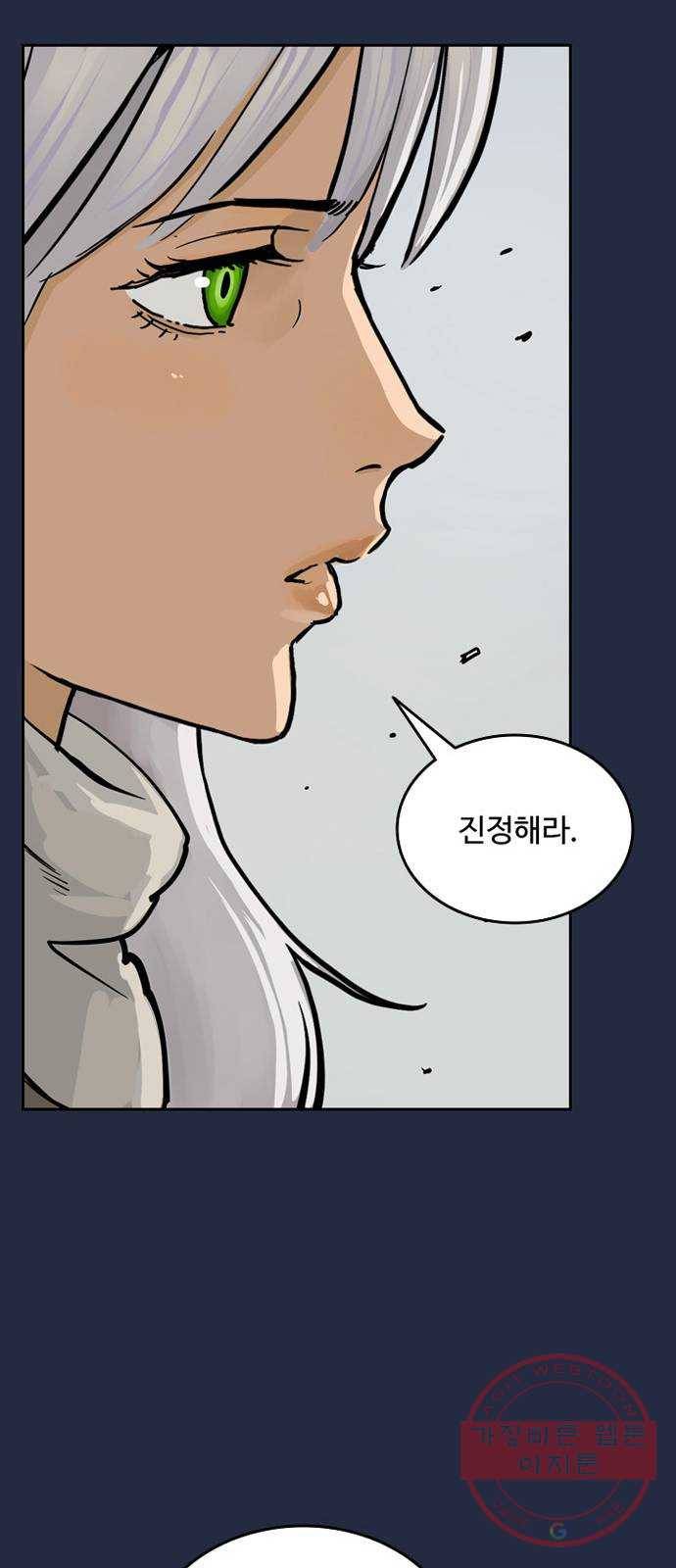 마법사랑해 9화 54