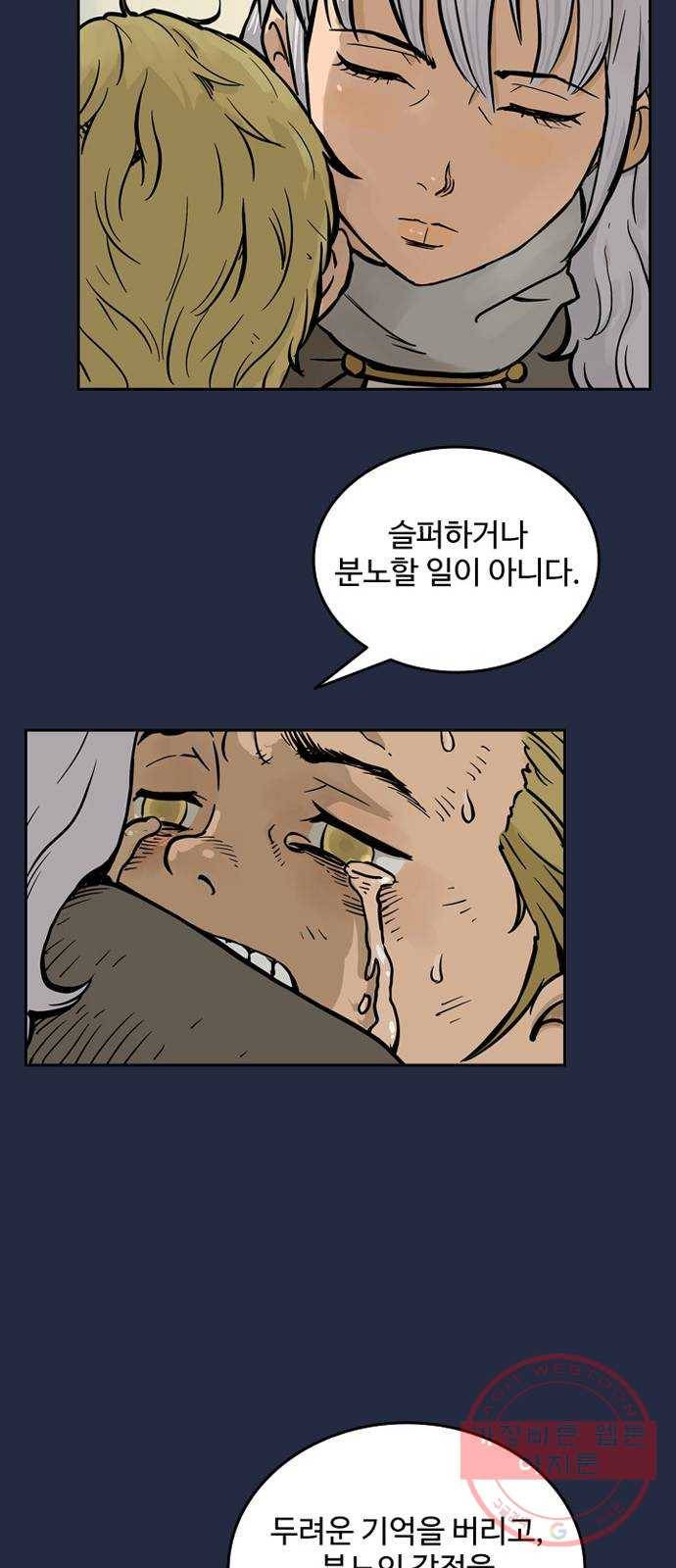 마법사랑해 9화 57