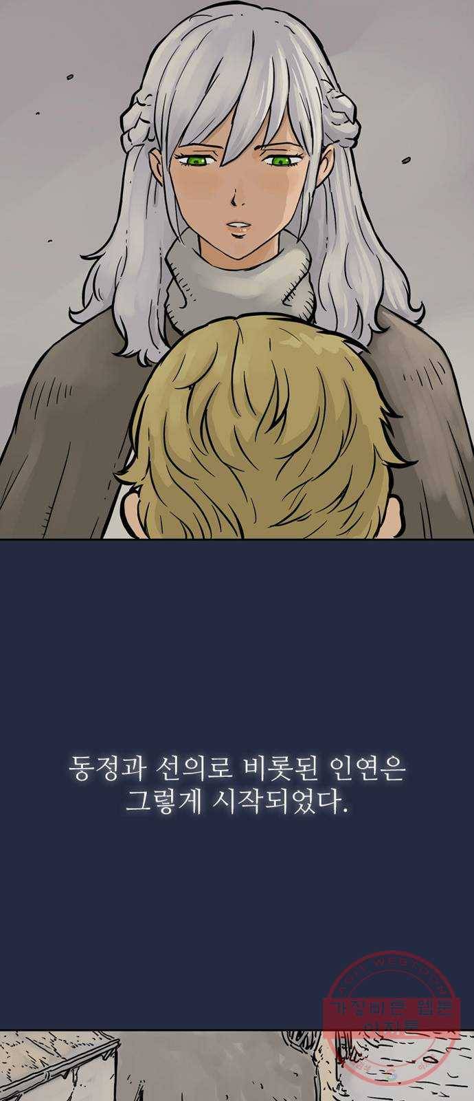 마법사랑해 9화 59