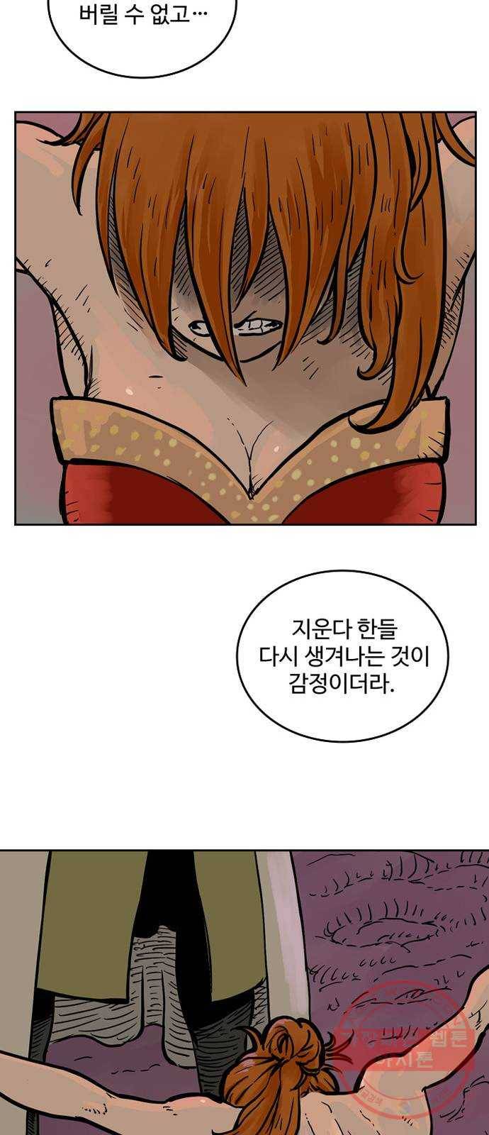 마법사랑해 9화 63