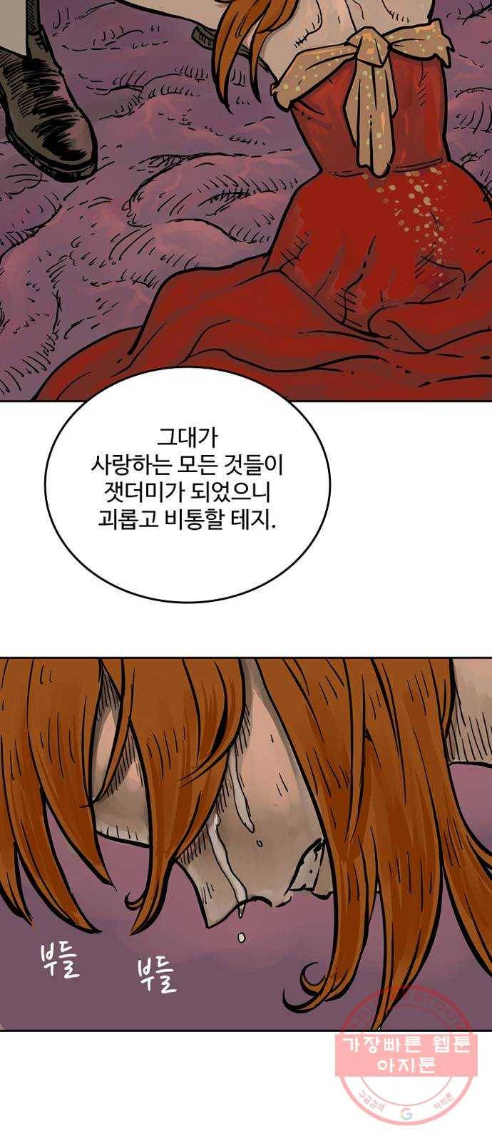 마법사랑해 9화 64