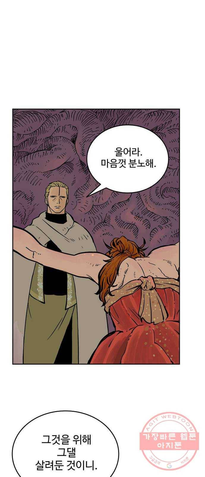 마법사랑해 9화 65