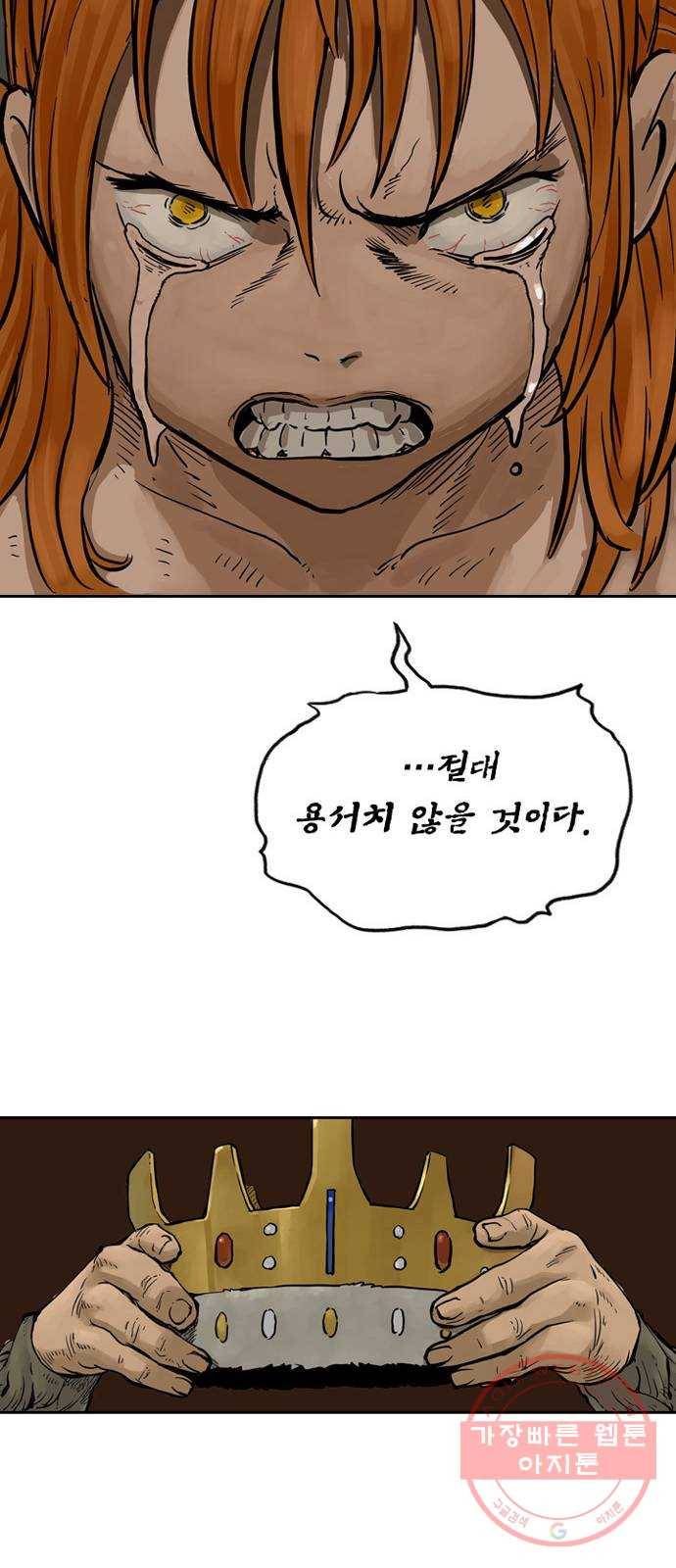 마법사랑해 9화 68