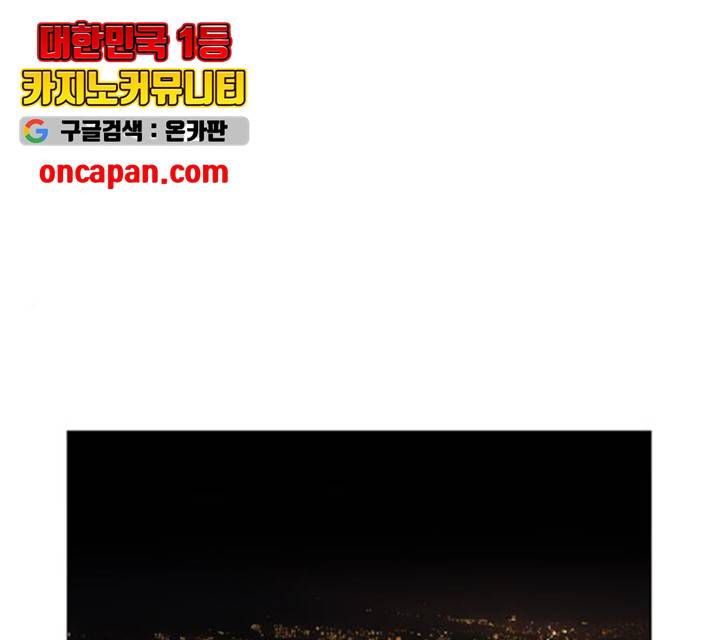 야만의 시대 22화 1