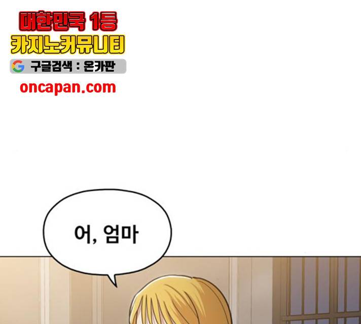 야만의 시대 22화 12