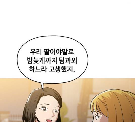 야만의 시대 22화 14