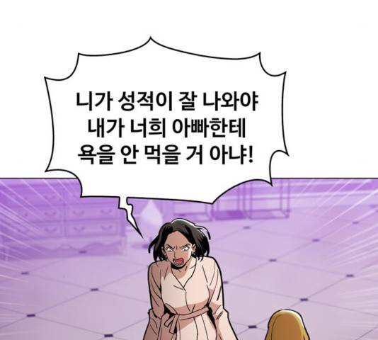 야만의 시대 22화 21