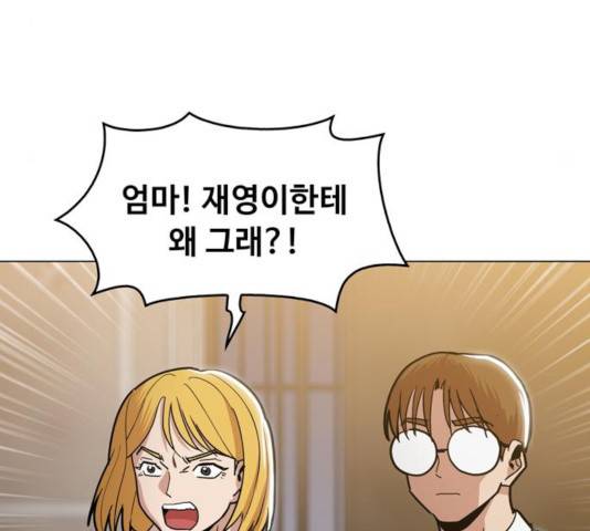 야만의 시대 22화 23