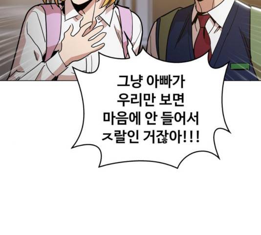 야만의 시대 22화 24
