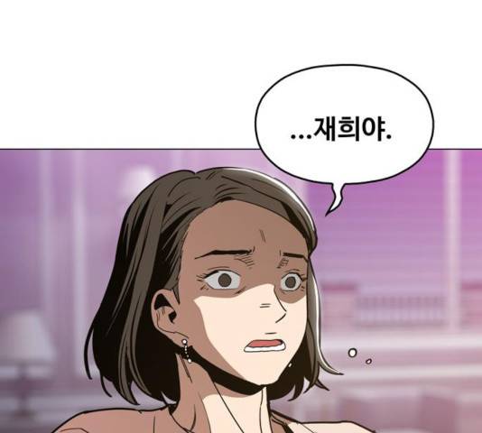 야만의 시대 22화 25