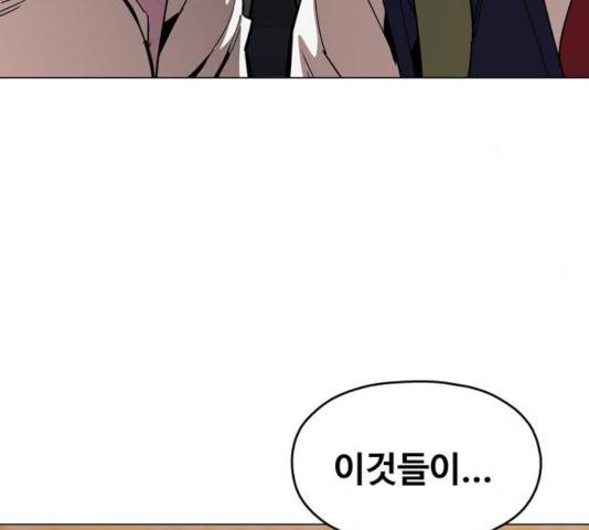 야만의 시대 22화 28