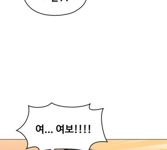 야만의 시대 22화 30