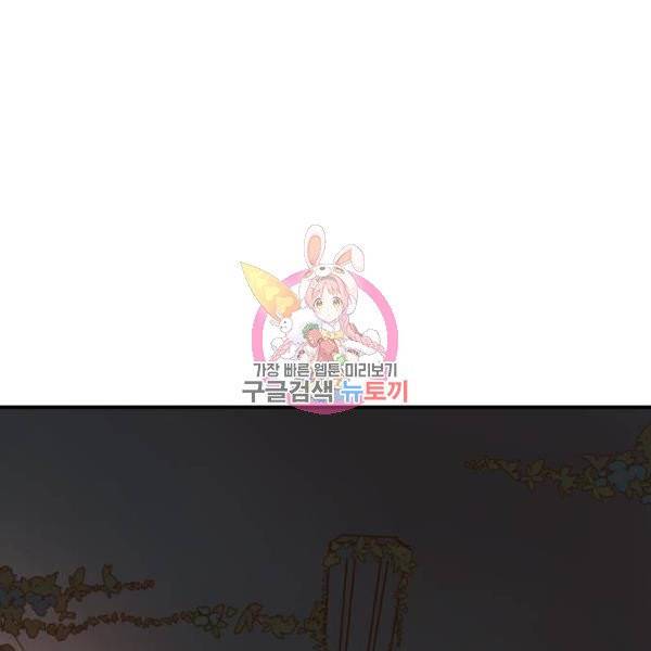 뜨거운 양철지붕 위의 고양이 7화 1