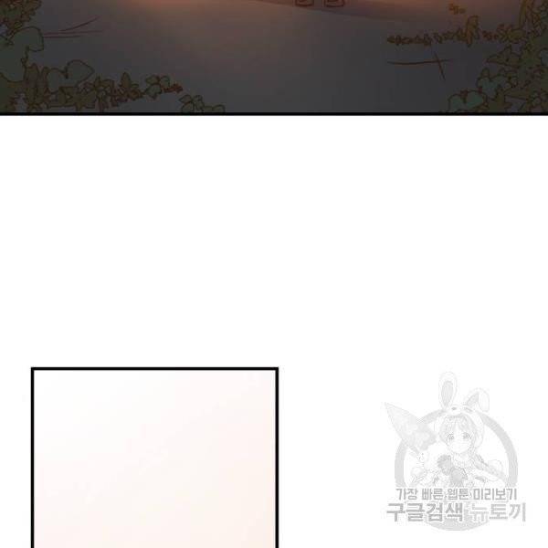 뜨거운 양철지붕 위의 고양이 7화 3